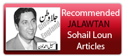 JALAWATAN